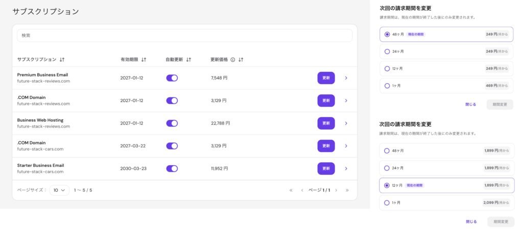 Hostinger hPanel: the subscription list beside two billing-period dialogues,
each quoting the same monthly rate at 48, 24 and 12 months.