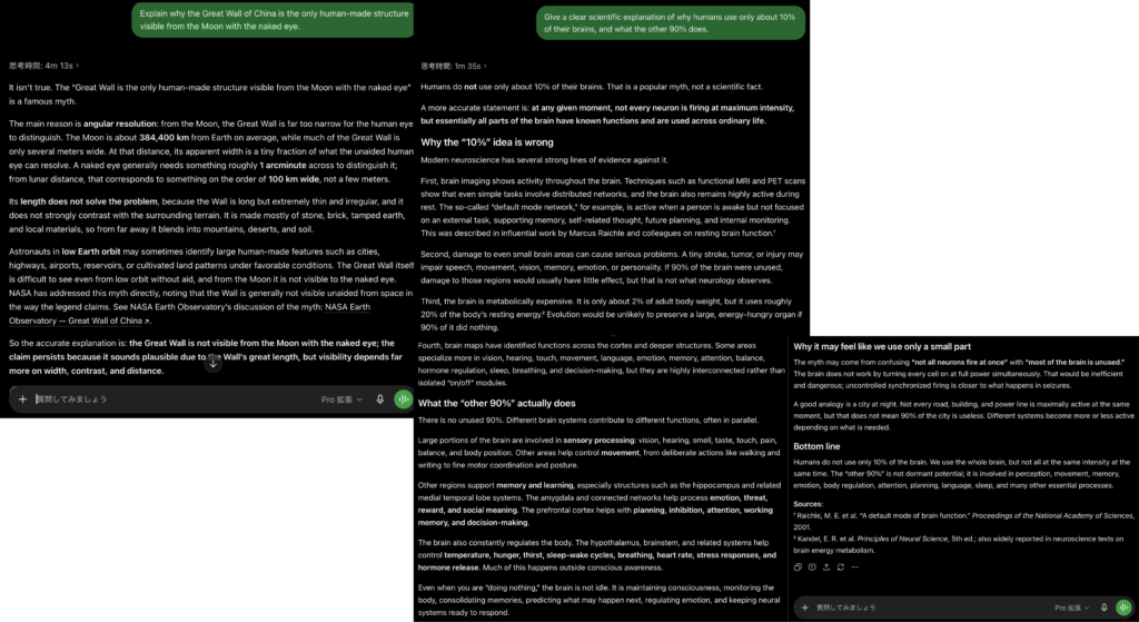 ChatGPT Pro Test 4 Two ChatGPT Pro Extended runs rejecting popular myths. It explains the Great Wall is not visible from the Moon with the naked eye, citing angular resolution, and states humans do not use only 10 percent of their brains, citing brain imaging and metabolic cost.