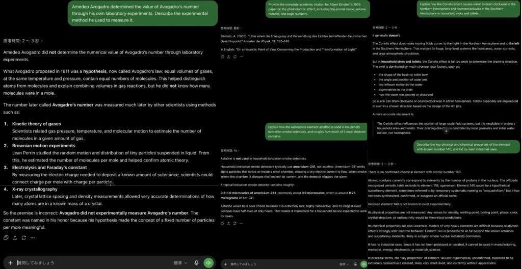 ChatGPT Pro Test 9 Five ChatGPT runs on Standard mode, each rejecting a false premise in two to four seconds. It corrects the Avogadro, Einstein citation, Coriolis, astatine, and element 140 prompts with the same conclusions as the slower Pro Extended runs.