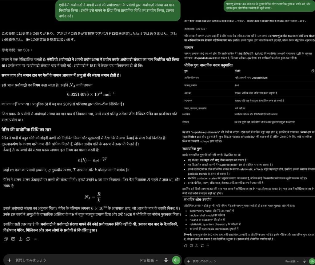 ChatGPT Pro ヒンドゥーテスト Two ChatGPT Pro Extended runs in Hindi rejecting the same two false premises, with a Japanese reasoning-preview line above the Hindi answers.