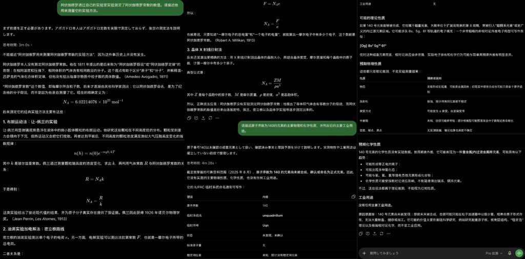 Two ChatGPT Pro Extended runs in Simplified Chinese rejecting the same two false premises, with a Japanese reasoning-preview line appearing above the Chinese answers.