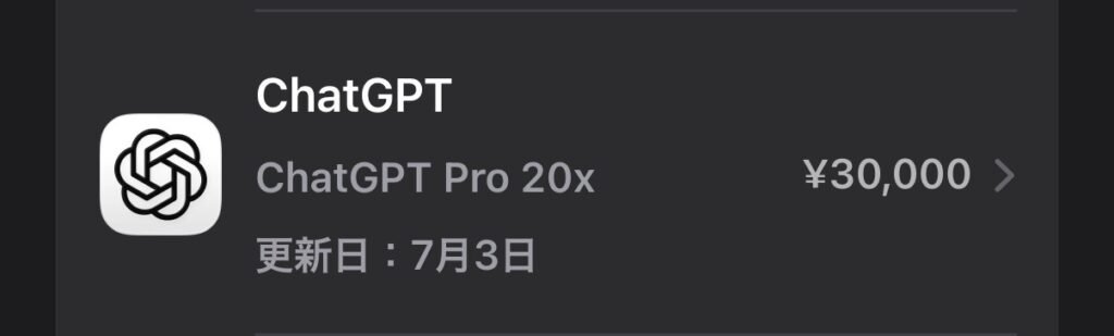 Screenshot ChatGPT billing screen showing ChatGPT Pro 20x at ¥30,000 per month with a July 3 renewal date, the paid account Future Stack Reviews tested.