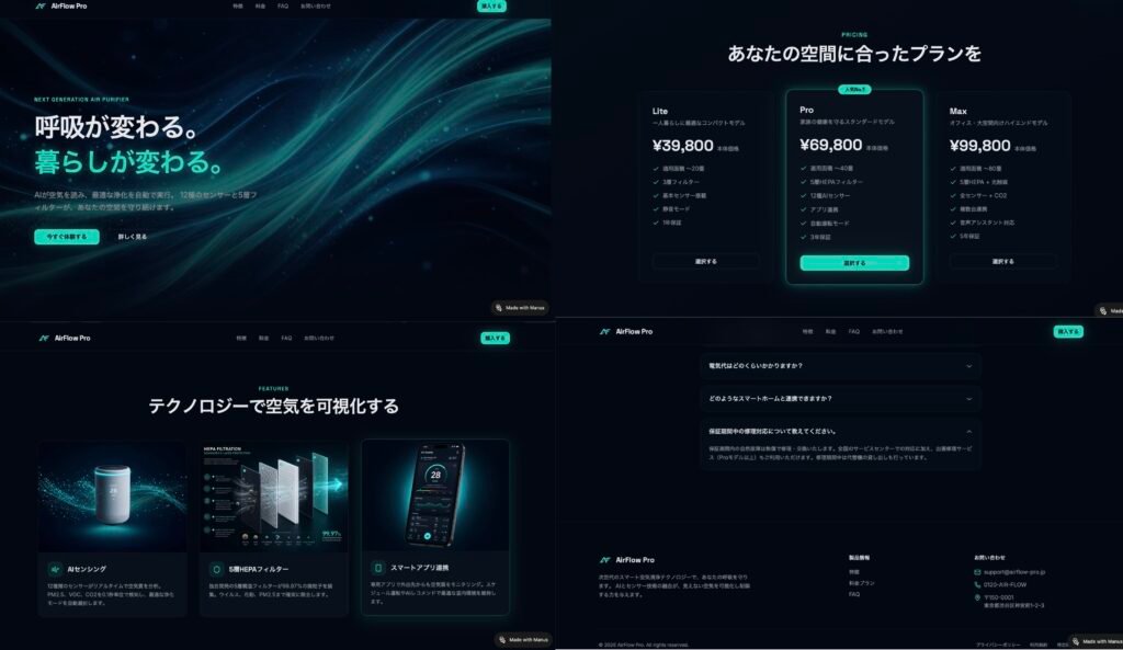 Four sections of the AirFlow Pro landing page that Manus built and deployed to a live manus.space URL: hero, pricing, features, and FAQ, each showing a Made with Manus badge.