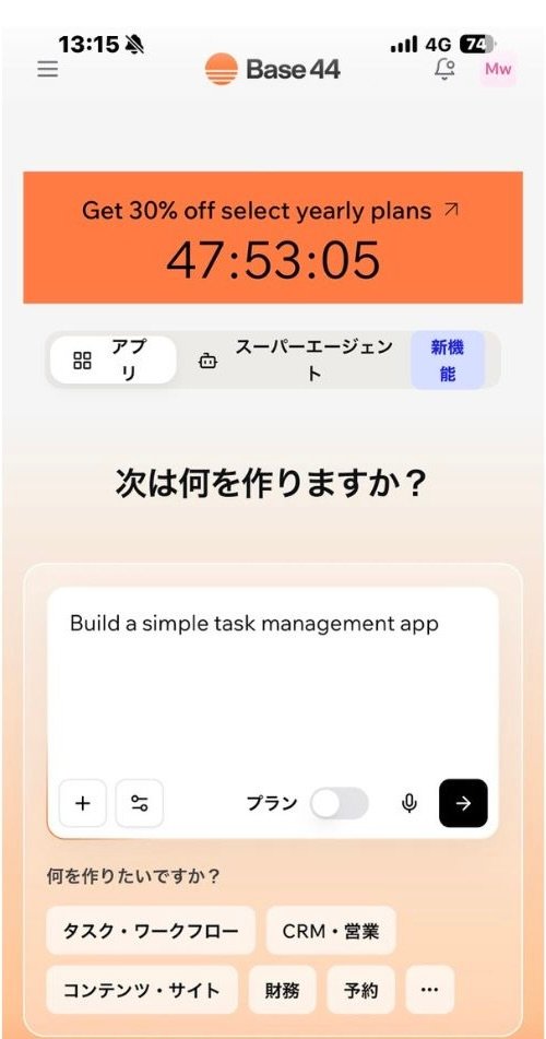 Base44 main application input screen captured on April 29, 2026 at 13:15 JST showing the same thirty-percent-off yearly plans campaign timer now reading 47 hours 53 minutes 5 seconds, four minutes after the initial pricing view. The interface prompts'What will you build next' in Japanese with my English input 'Build a simple task management app' visible. Category buttons below show tasks and workflows, CRM and sales, content and sites, finance, and reservations. The Plan Mode toggle is visible but off at this point.