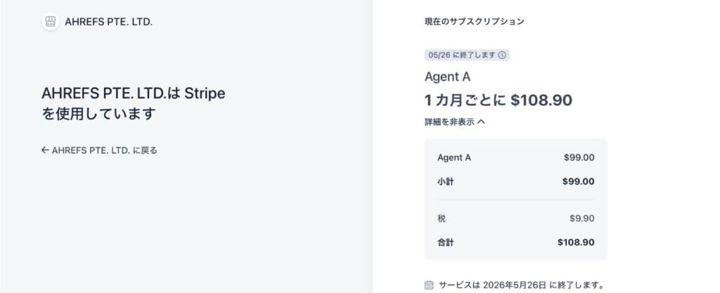 Stripe customer billing portal showing Letaido Agent A subscription billed by AHREFS PTE LTD on May 17, 2026. Subscription set to end on May 26, 2026. Monthly charge breakdown: Agent A 99 dollars base, subtotal 99 dollars, tax 9.90 dollars, total 108.90 dollars per month. Service end notification states May 26 2026.